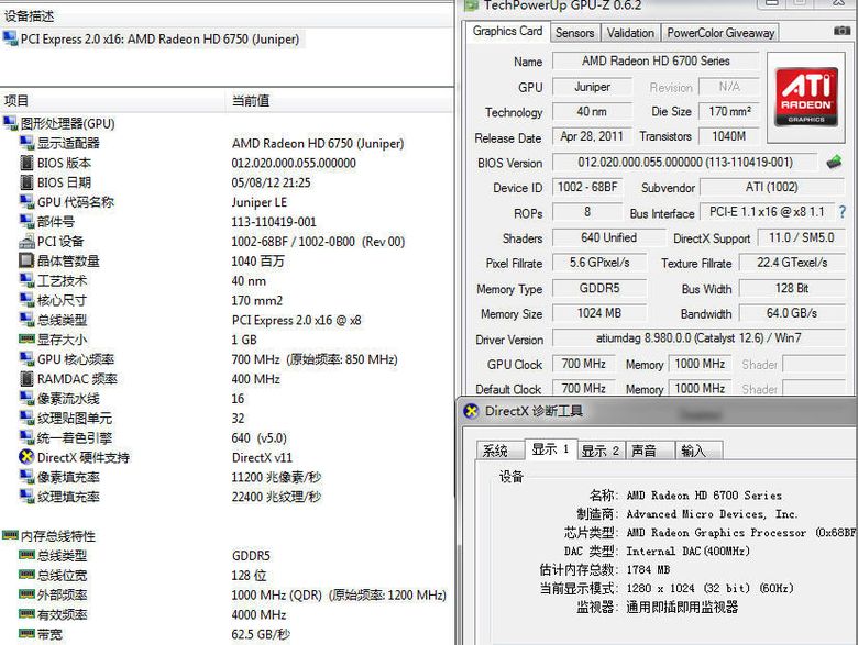 PCIDV.COM/gpuz AMD HD6750 DDR5 1G 